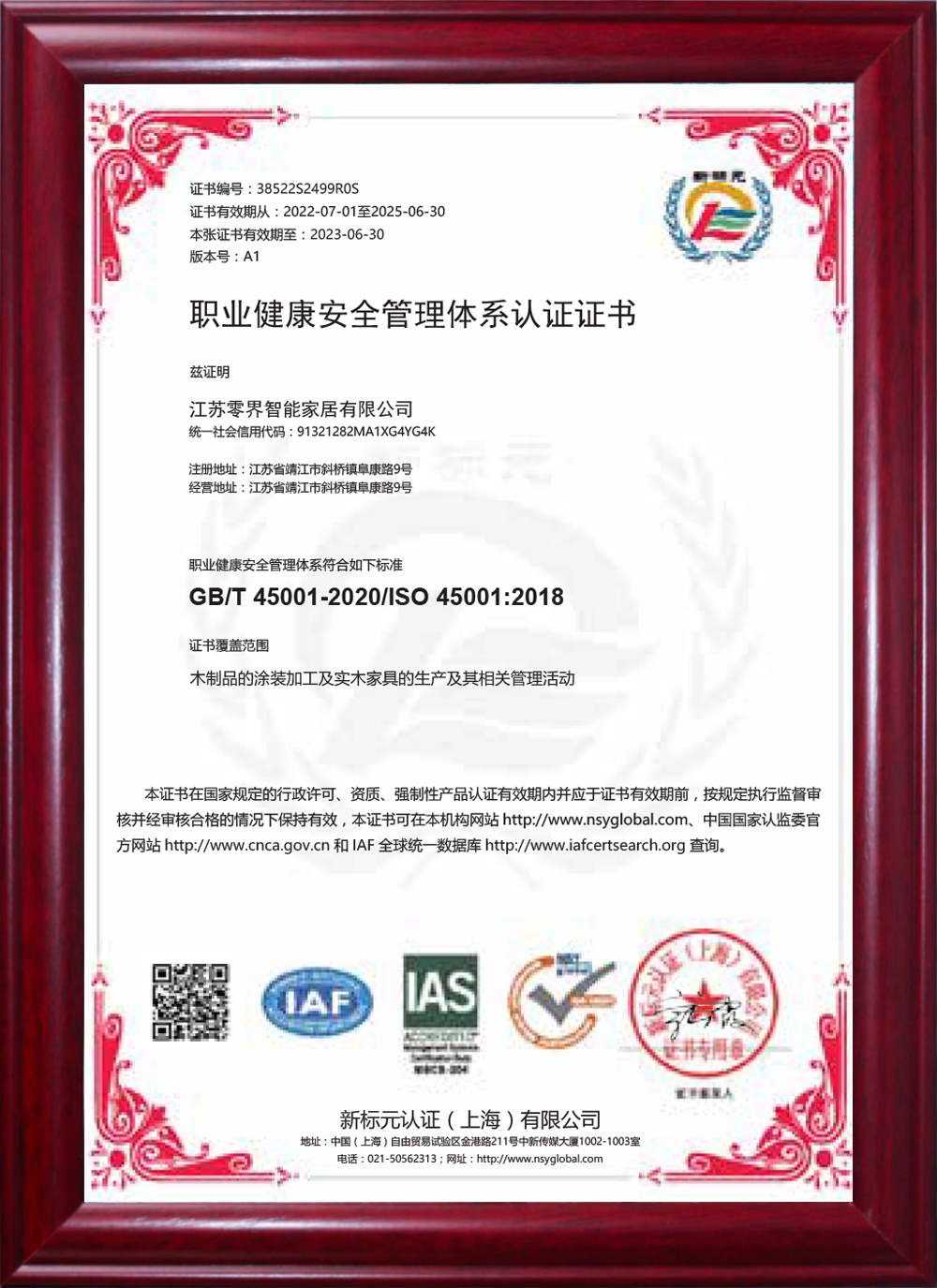 Occupational Health and Safety Management System Certification