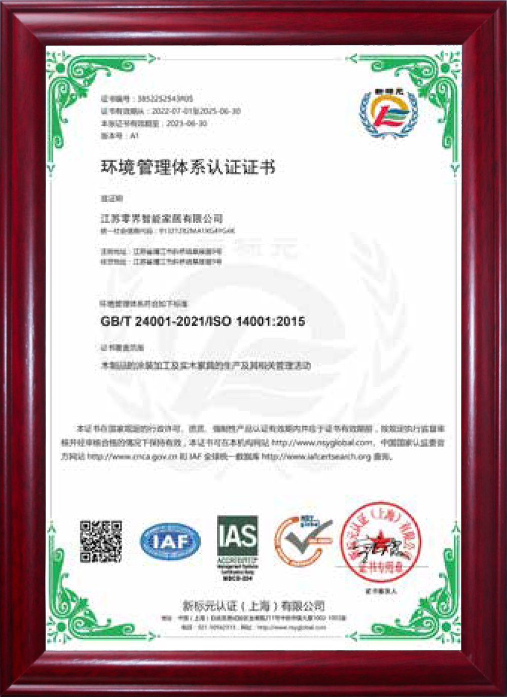Environmental Management System Certification