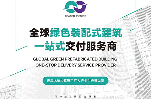 "See" the future with the world | Space-o Technology Group is moving towards internationalization and building a low-carbon future shared by the world!