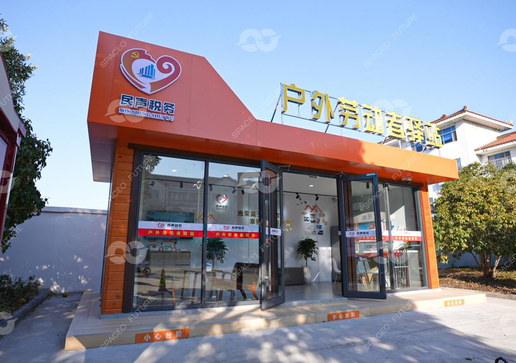 Jiangsu Jingjiang Outdoor Workers Station Project